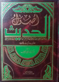 Ushul Al Hadits