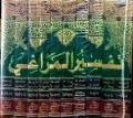 Tafsir al Maraghi Jilid 28-29-30