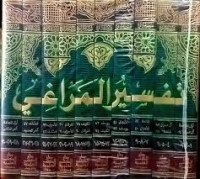 Tafsir al Maraghi Jilid 4-5-6