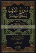 Muruj adh-dhahab wa ma'adin al-jawahir Jilid 6