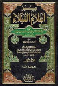 Siyaru A'lami al Nubalai Jilid 3