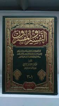 Tafsir wal Mufassirun Jilid 1